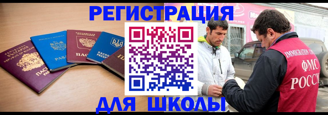 прописка от собственника в Горячем Ключе